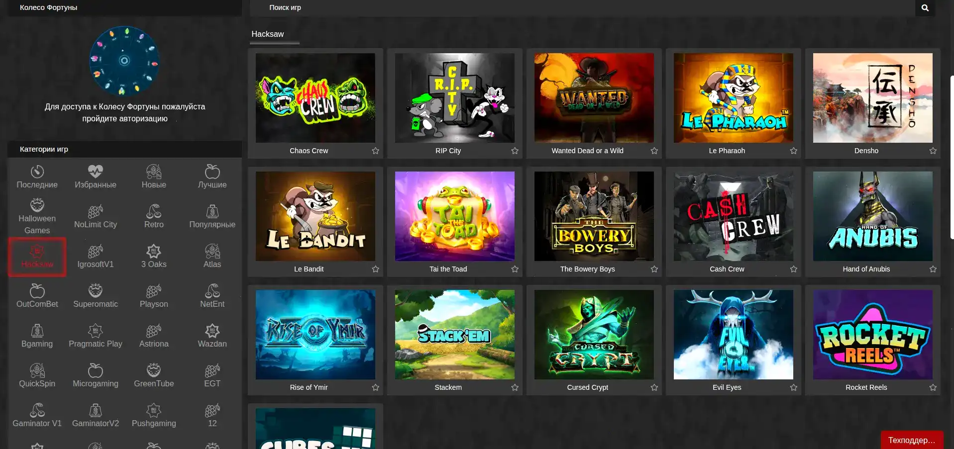 Интерфейс игрового зала казино Банда с популярными слотами